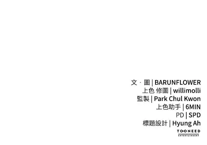 《阎罗降临》第117话图109