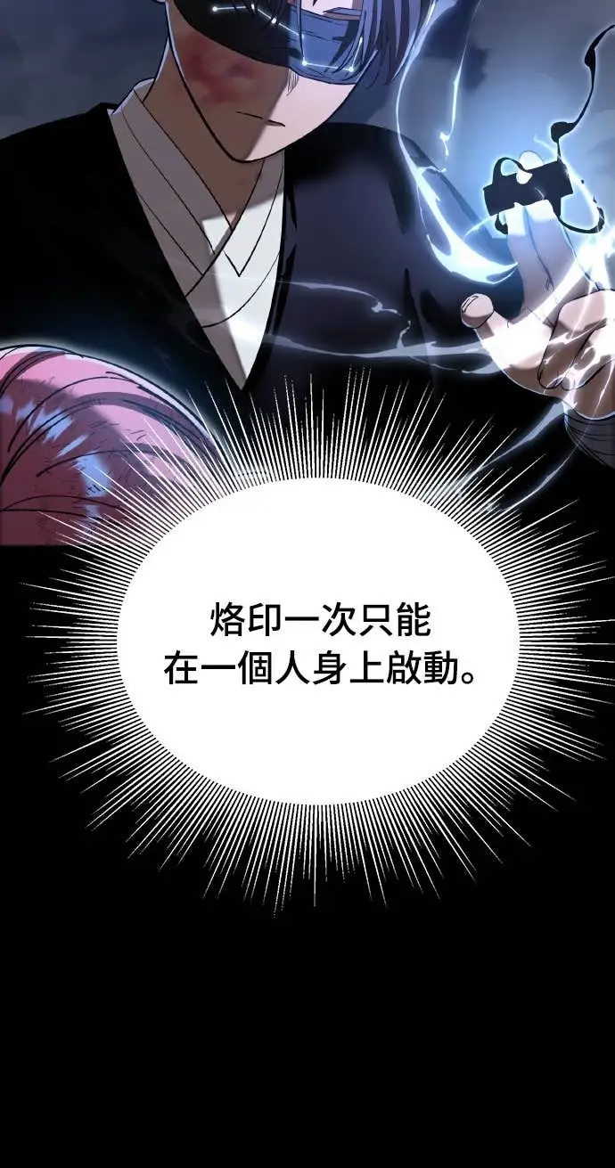 《阎罗降临》第117话图11