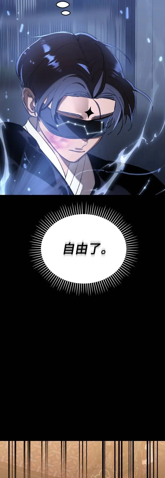 《阎罗降临》第117话图13