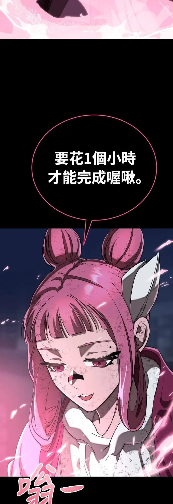 《阎罗降临》第117话图20