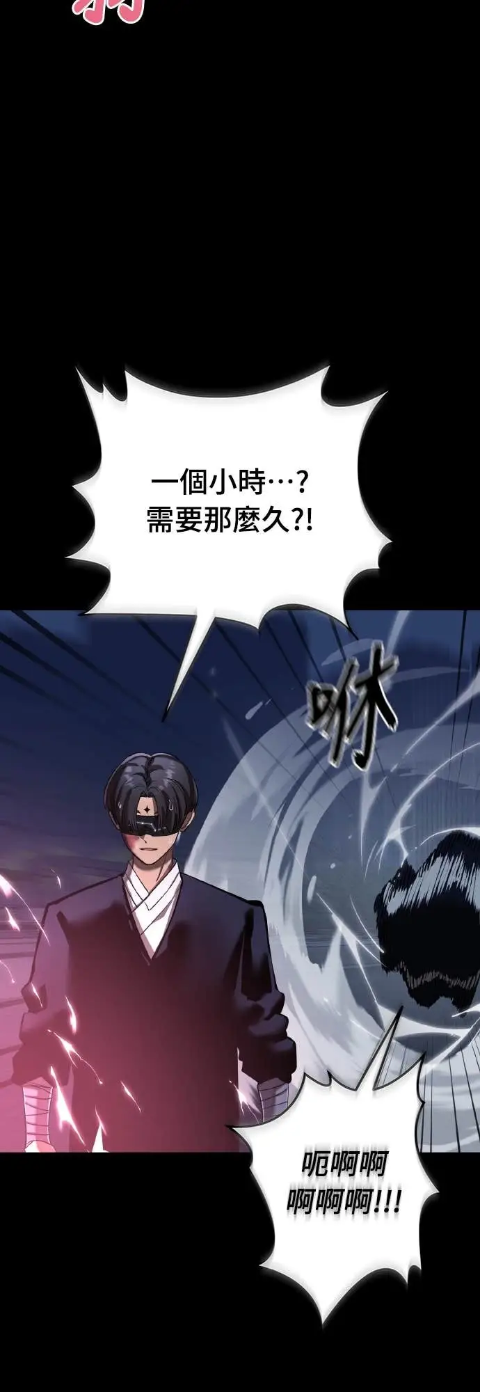 《阎罗降临》第117话图21