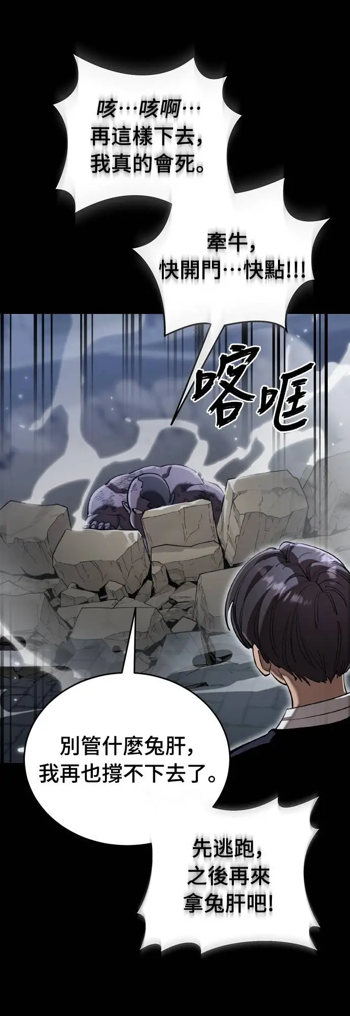 《阎罗降临》第117话图24