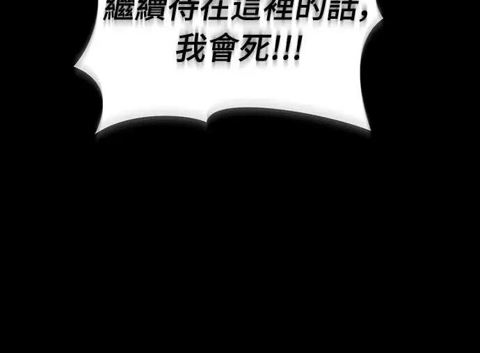 《阎罗降临》第117话图28