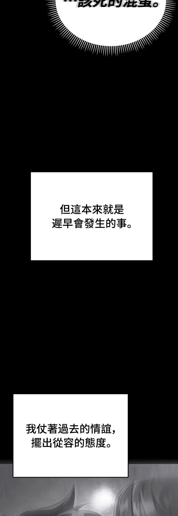 《阎罗降临》第117话图36