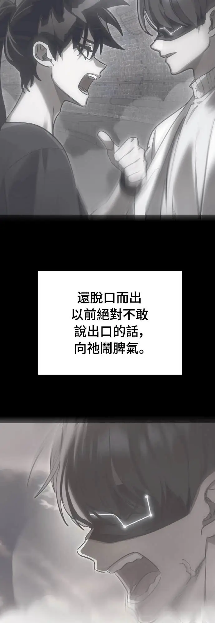 《阎罗降临》第117话图37