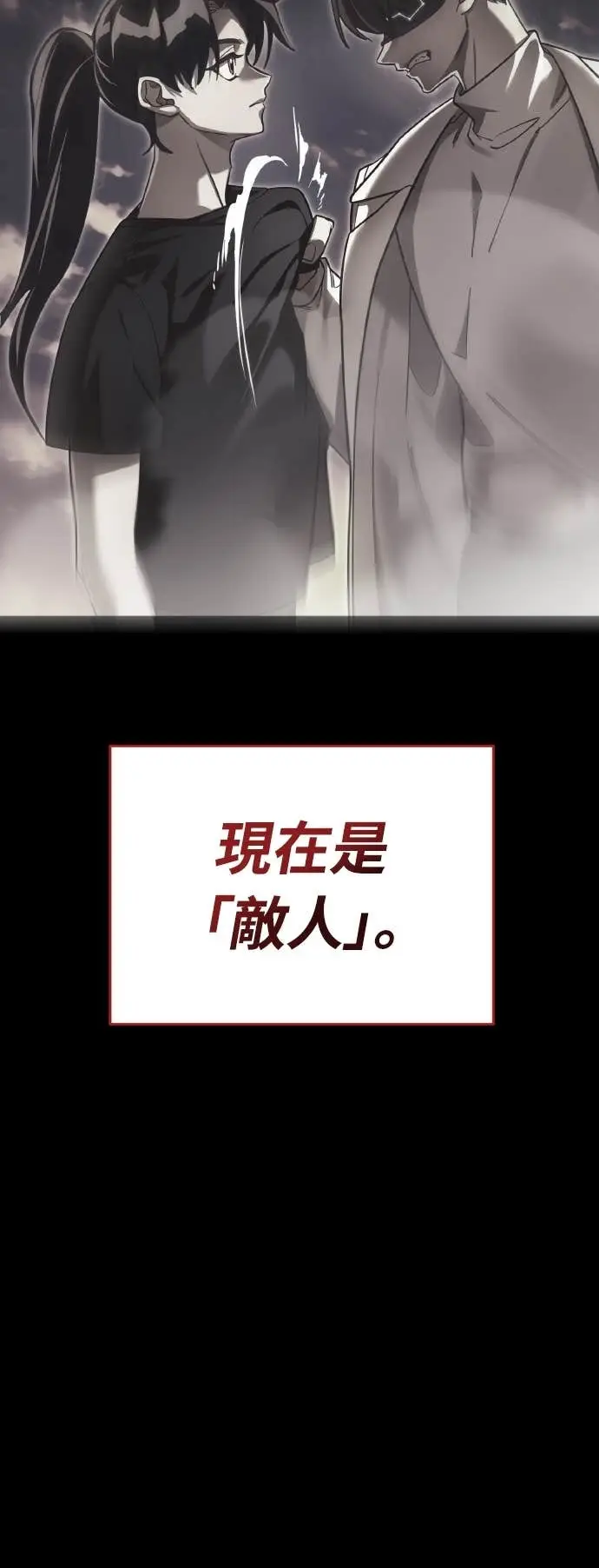 《阎罗降临》第117话图39