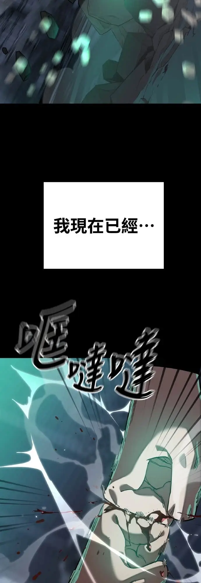 《阎罗降临》第117话图42