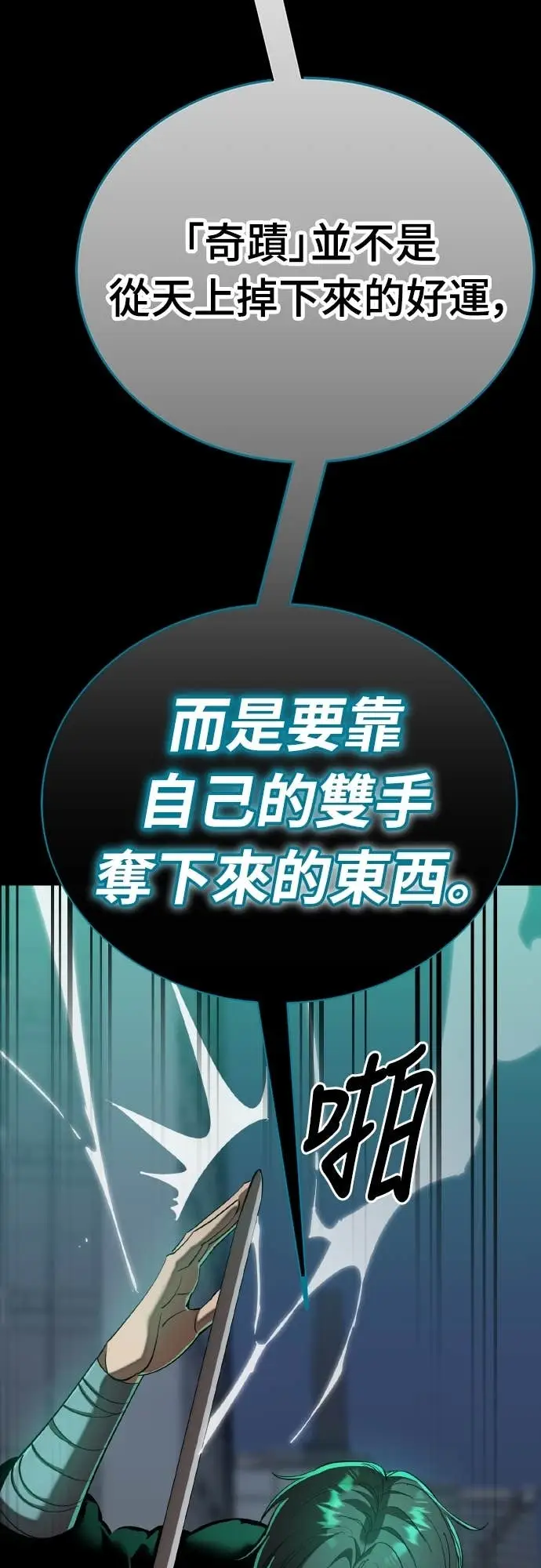 《阎罗降临》第117话图48