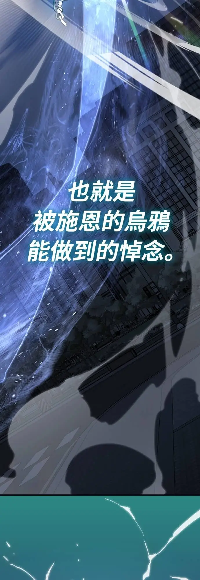 《阎罗降临》第117话图53