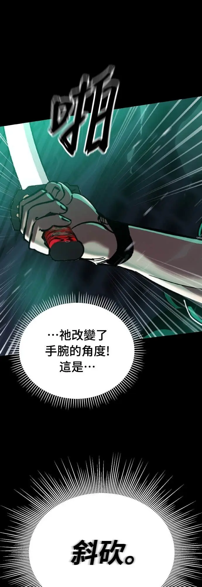 《阎罗降临》第117话图57