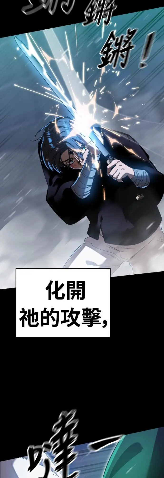 《阎罗降临》第117话图59