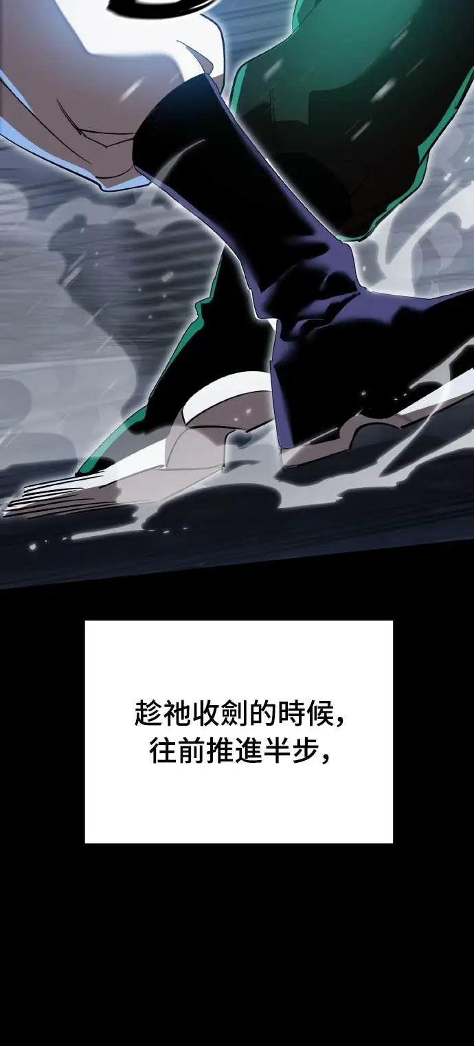 《阎罗降临》第117话图60