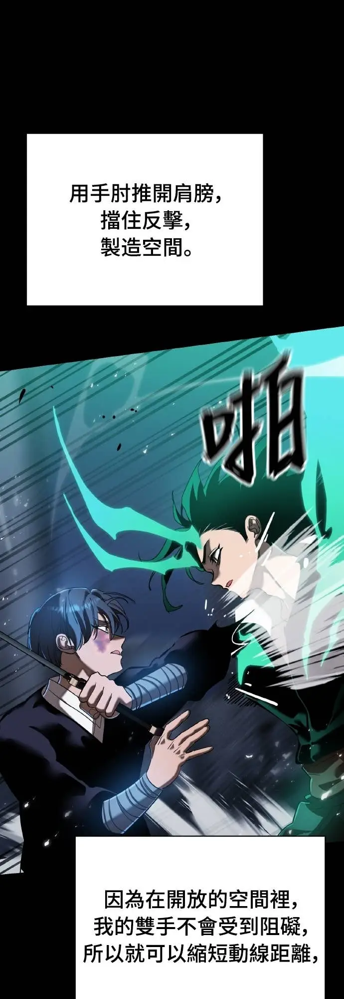 《阎罗降临》第117话图62