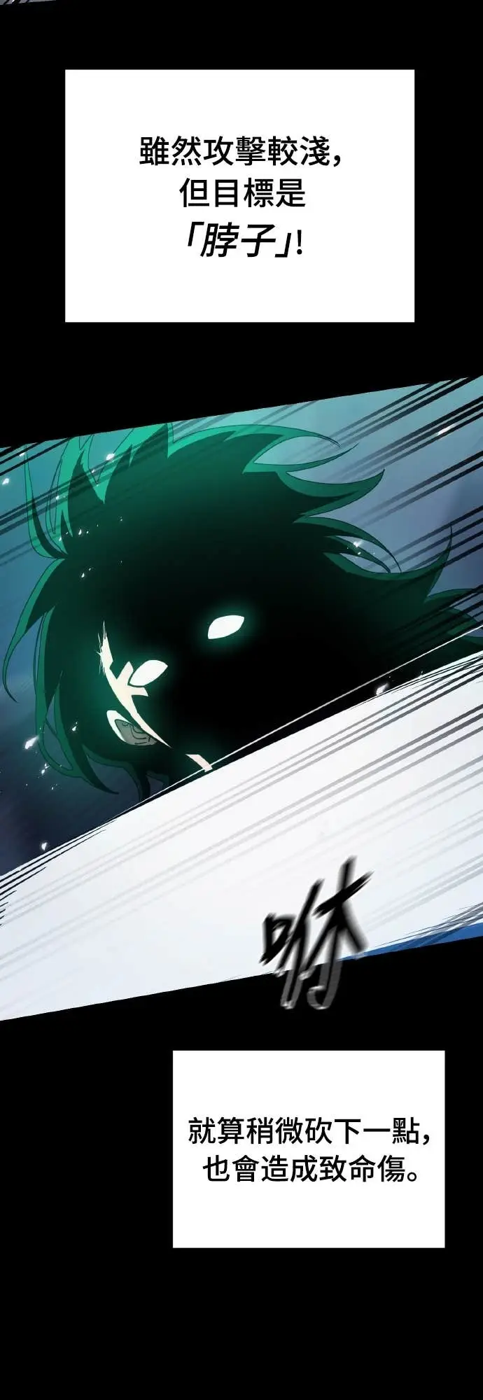 《阎罗降临》第117话图64