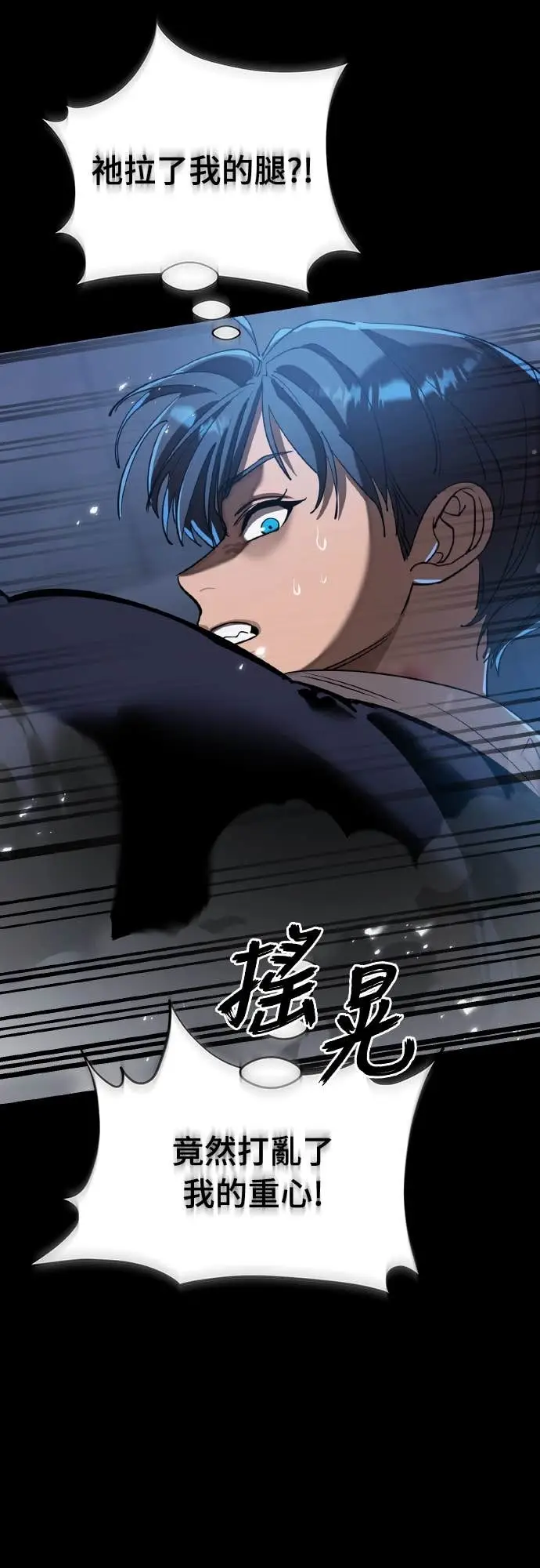 《阎罗降临》第117话图68