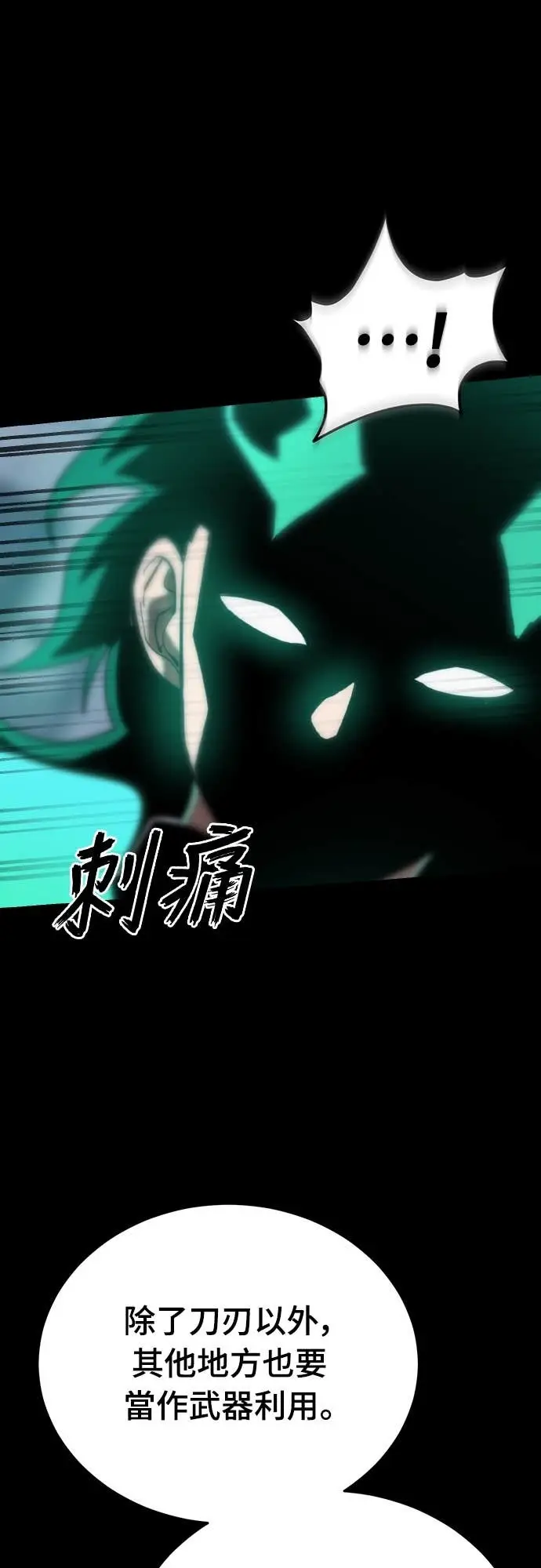 《阎罗降临》第117话图71