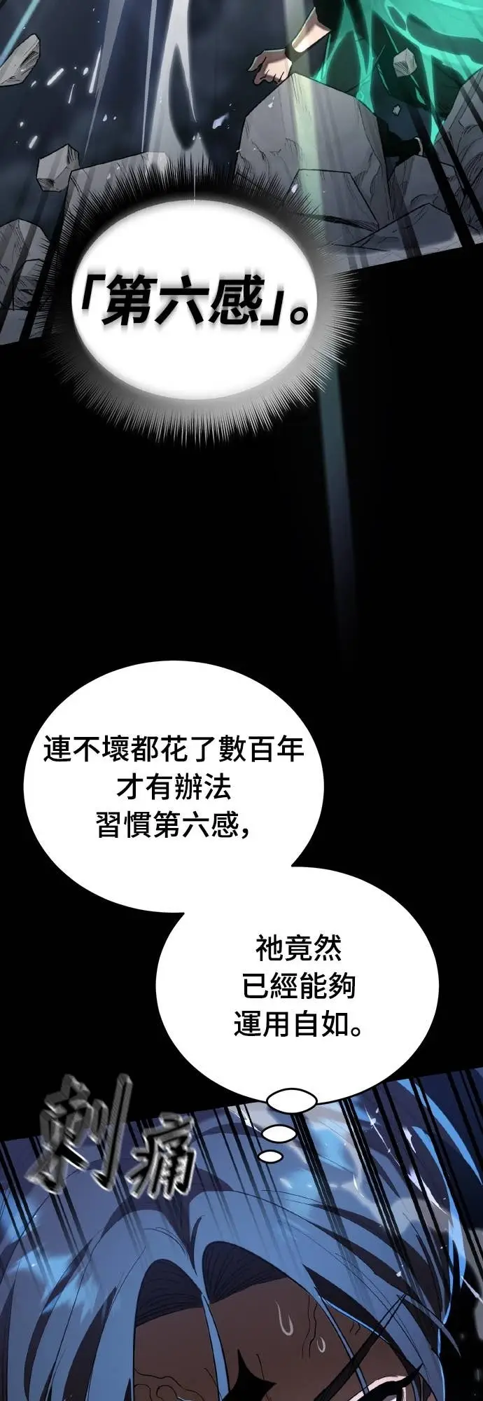 《阎罗降临》第117话图79