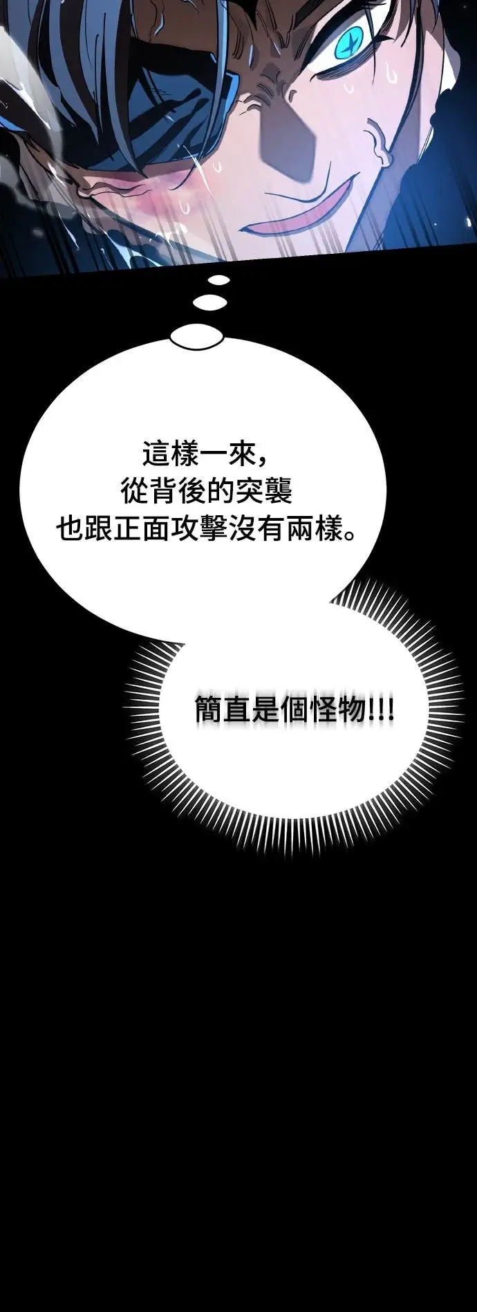 《阎罗降临》第117话图80