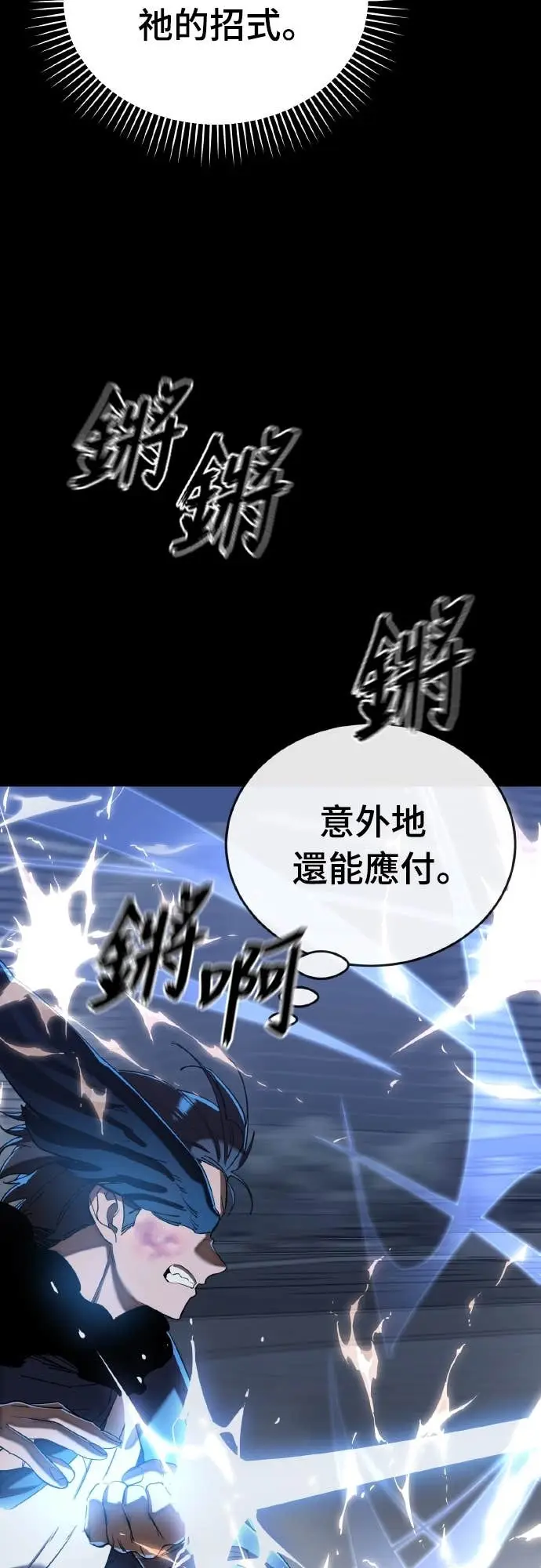《阎罗降临》第117话图83