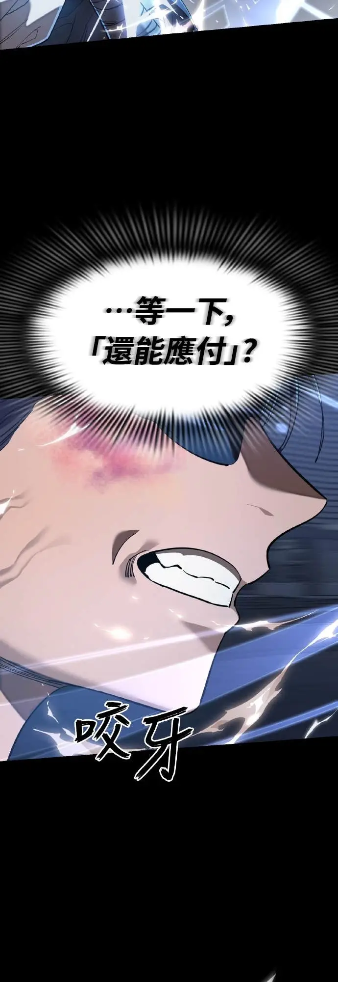 《阎罗降临》第117话图84