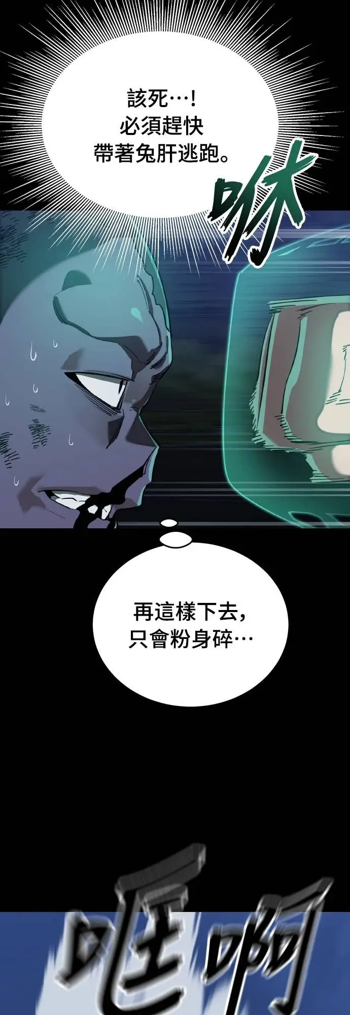 《阎罗降临》第117话图9