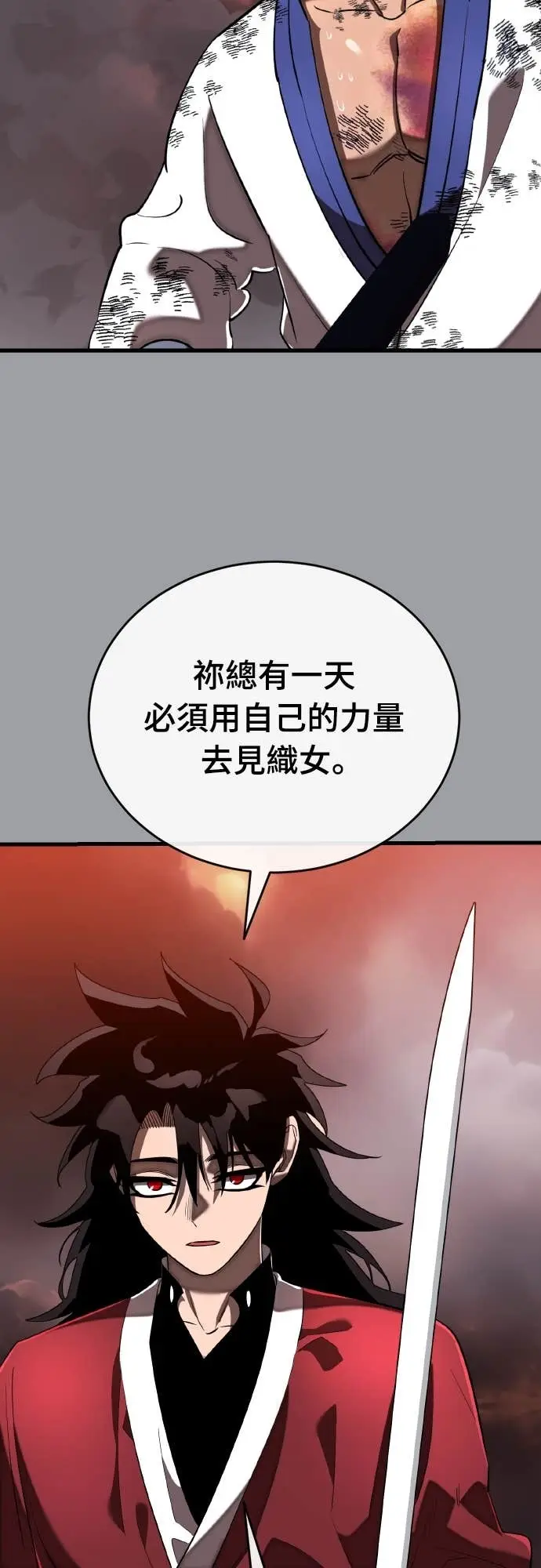 《阎罗降临》第117话图90