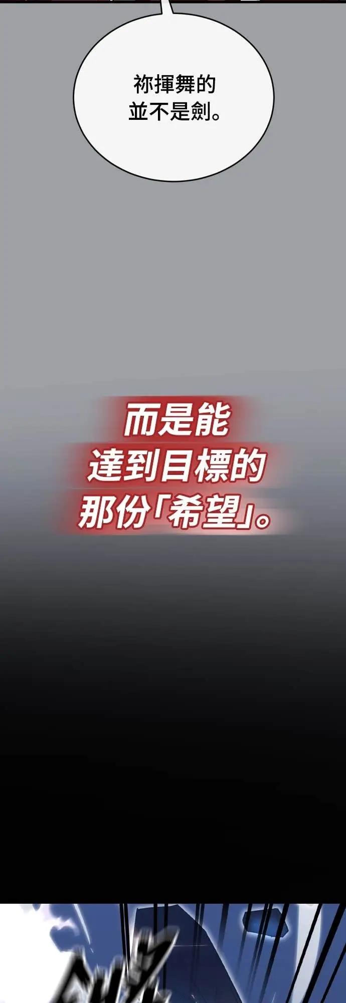 《阎罗降临》第117话图91