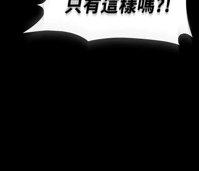 《阎罗降临》第117话图93