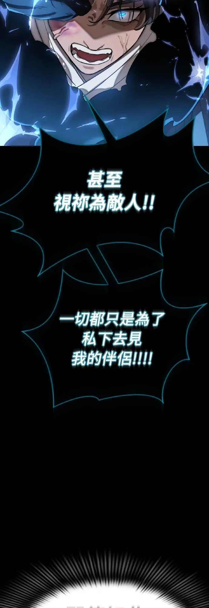 《阎罗降临》第117话图96