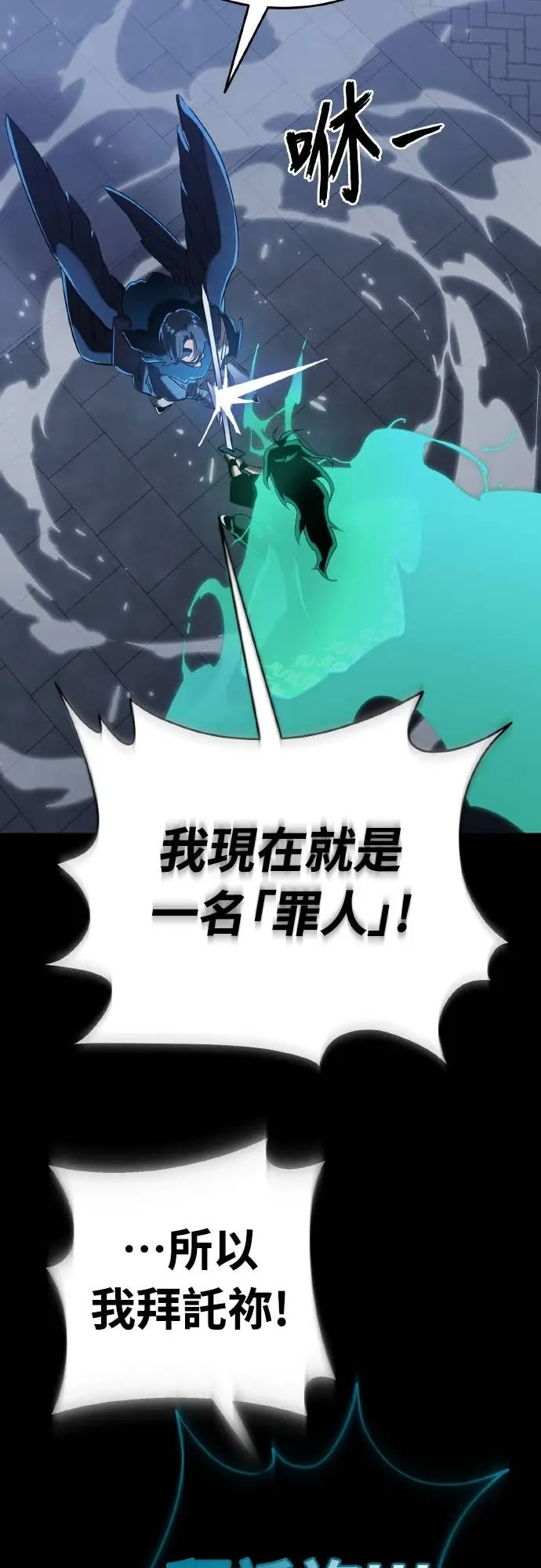 《阎罗降临》第117话图98
