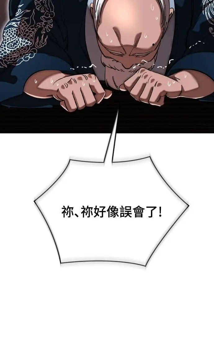 《阎罗降临》第118话图20