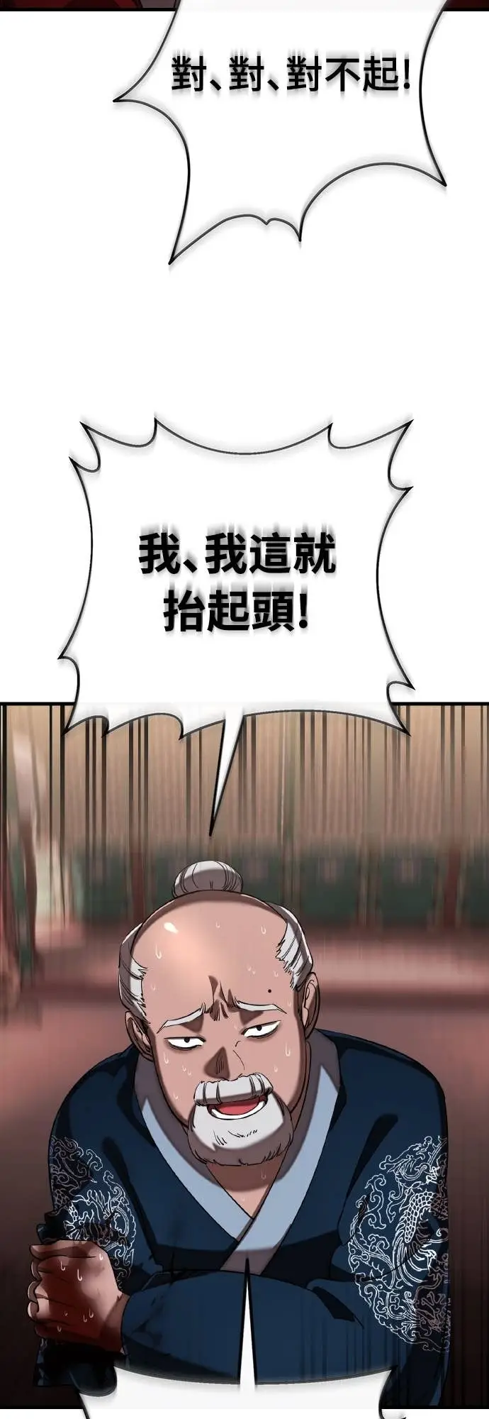 《阎罗降临》第118话图24