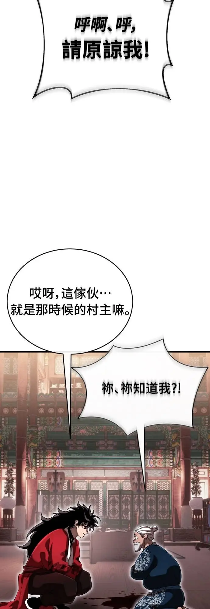《阎罗降临》第118话图25