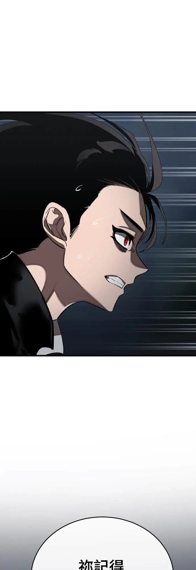 《阎罗降临》第118话图39