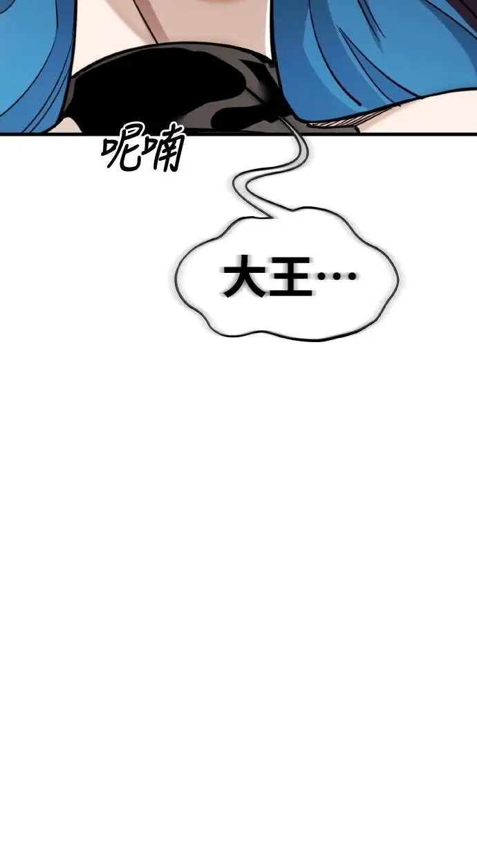 《阎罗降临》第118话图4