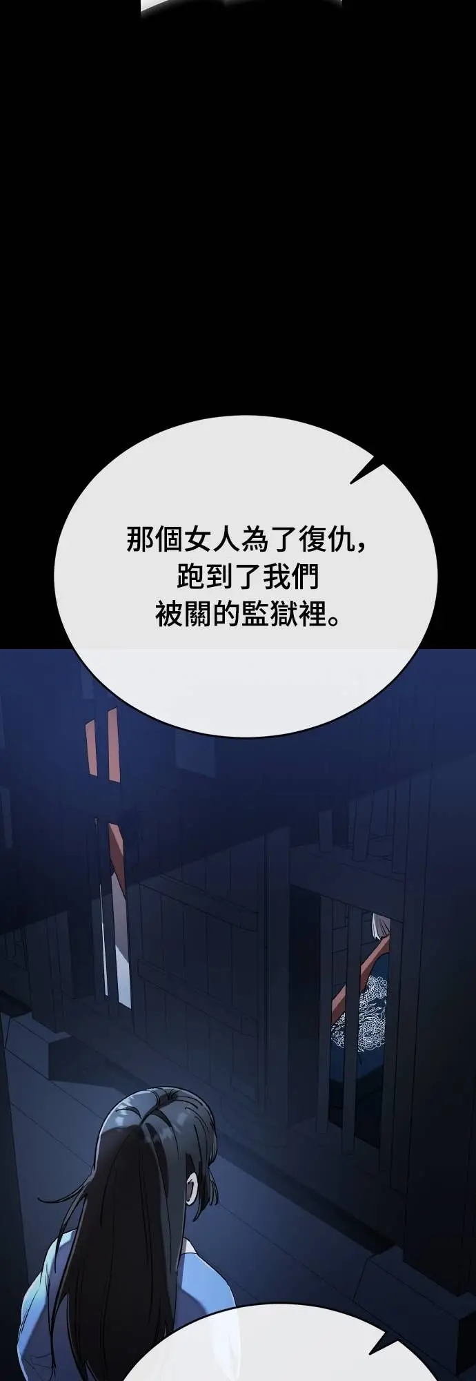 《阎罗降临》第118话图41