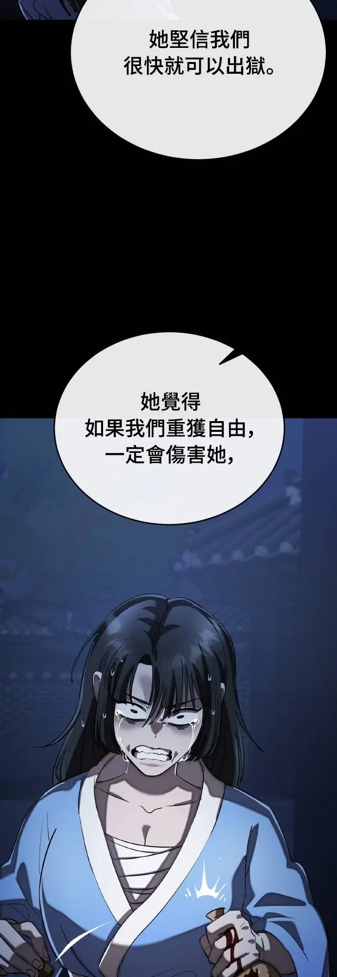 《阎罗降临》第118话图42