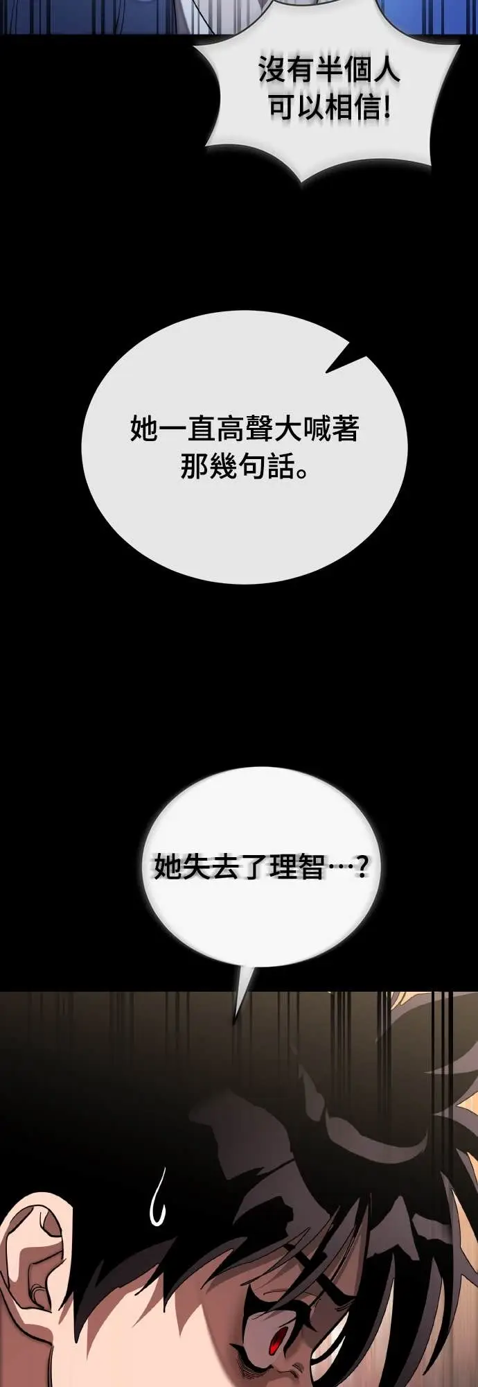 《阎罗降临》第118话图46