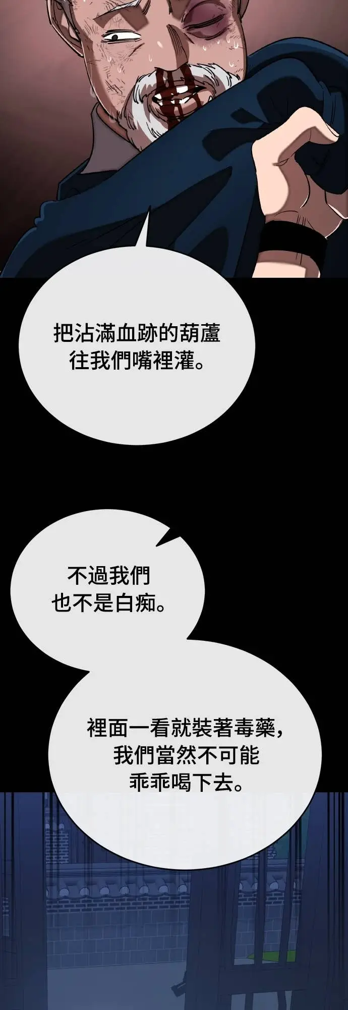 《阎罗降临》第118话图48