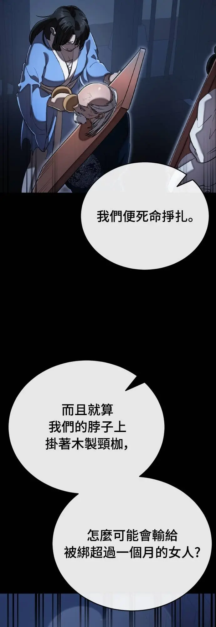 《阎罗降临》第118话图49