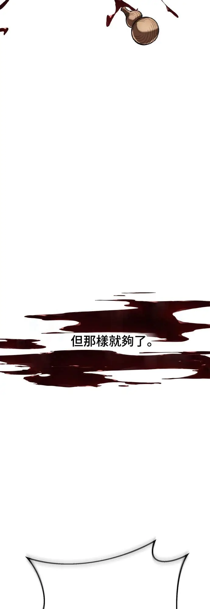 《阎罗降临》第118话图58