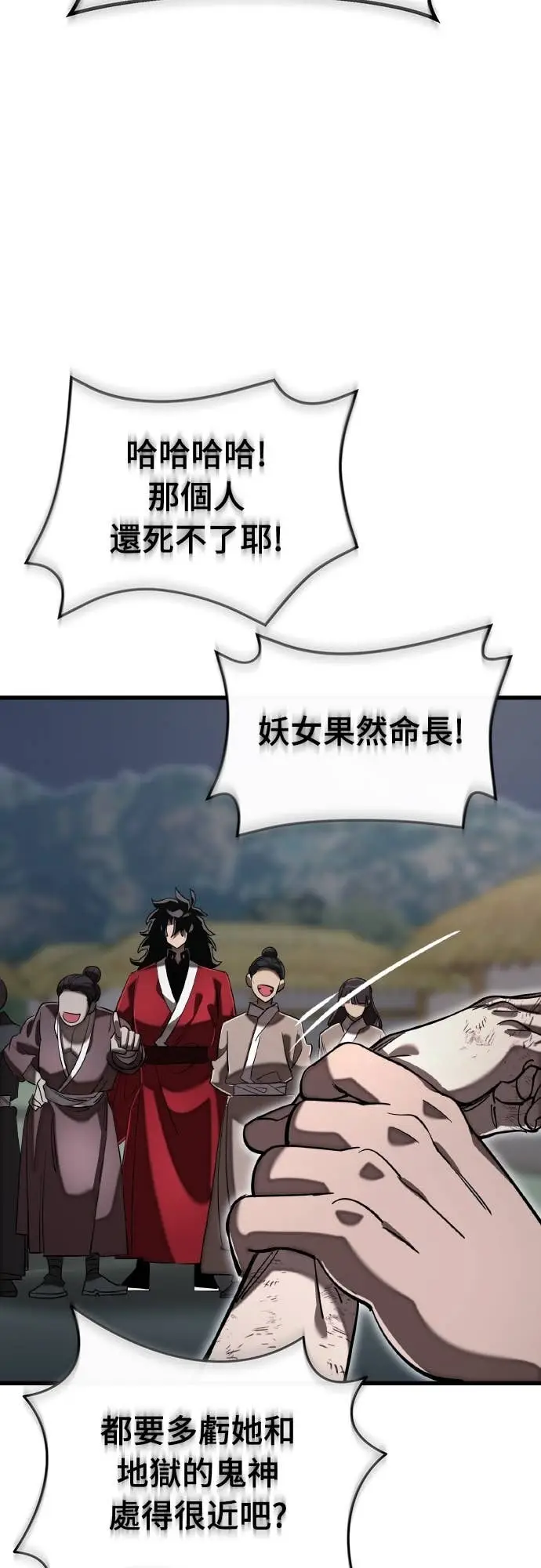 《阎罗降临》第118话图61