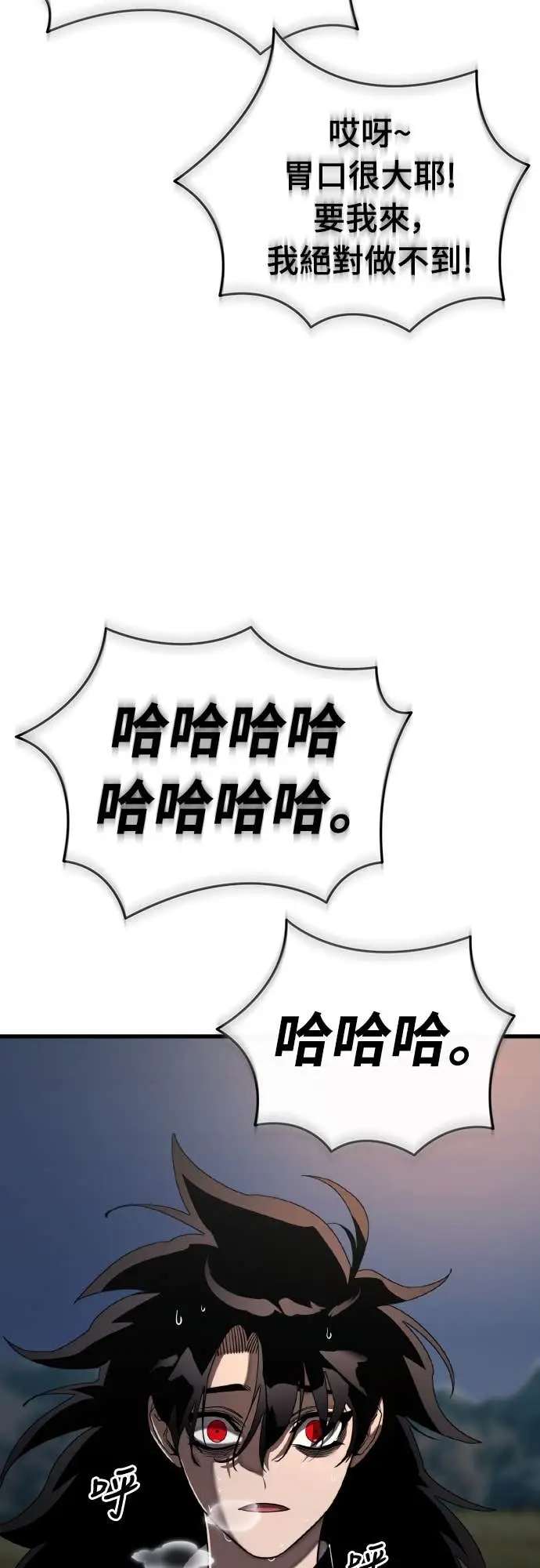 《阎罗降临》第118话图62