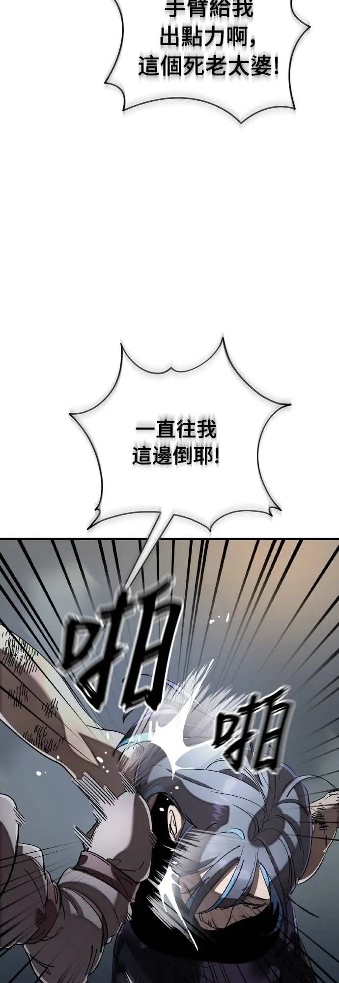 《阎罗降临》第118话图65