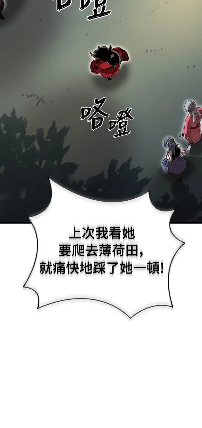 《阎罗降临》第118话图75