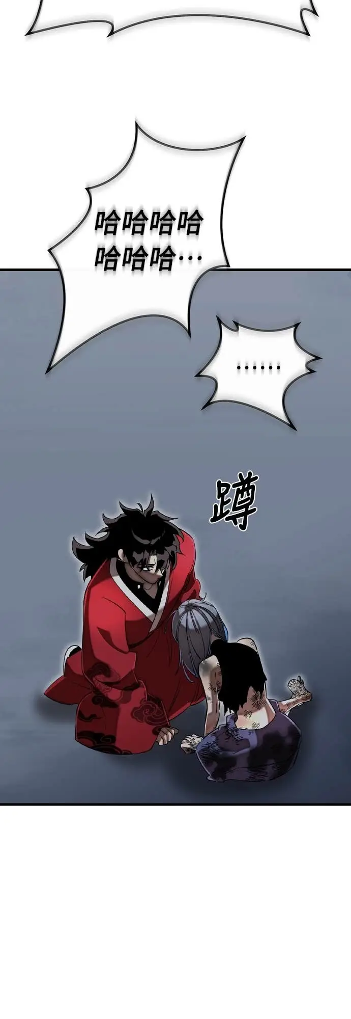 《阎罗降临》第118话图77