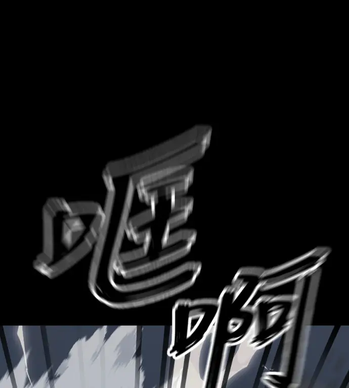 《阎罗降临》第119话图107
