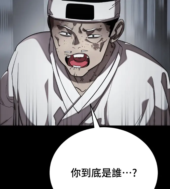 《阎罗降临》第119话图113