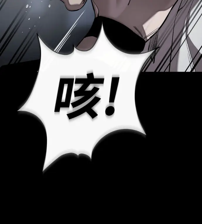 《阎罗降临》第119话图119