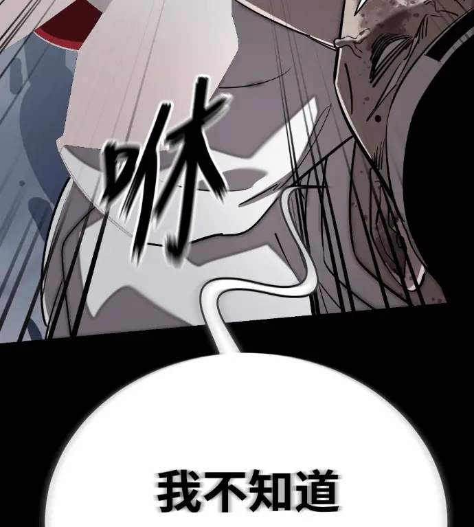 《阎罗降临》第119话图123